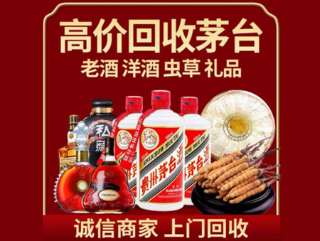 ​万州名酒回收多少钱？