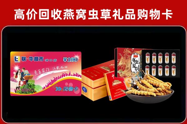 万州回收礼品卡